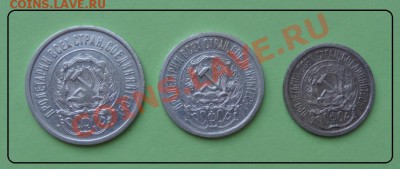 10, 15, 20 коп 1923 г. до 20.06.12 в 22.00 мск - №6 ав
