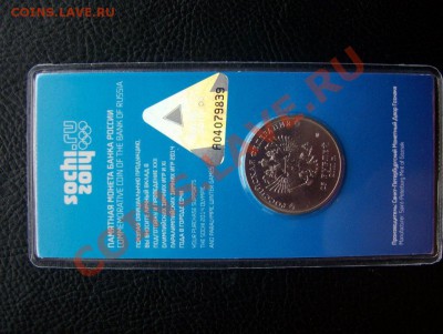 Сочи цветная с рубля!!! КОРОТКИЙ до 15.00 16.06.2012 - 100_7256