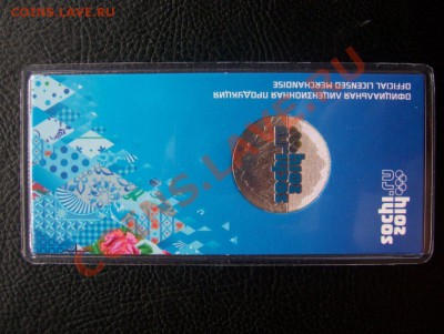 Сочи цветная с рубля!!! КОРОТКИЙ до 15.00 16.06.2012 - 100_7257