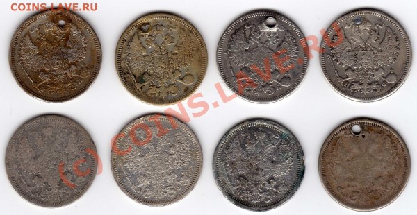 20к.1861-1891гг.(дырки) по цене металла до 27.08.09г. 18-00 - img097