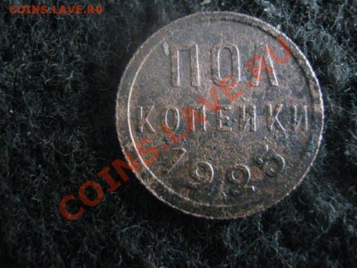 Полкопейки 1925г. До 18.06.2012г. - грив. и полк 019.JPG