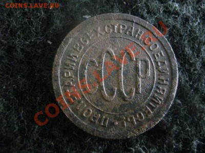 Полкопейки 1925г. До 18.06.2012г. - грив. и полк 022.JPG