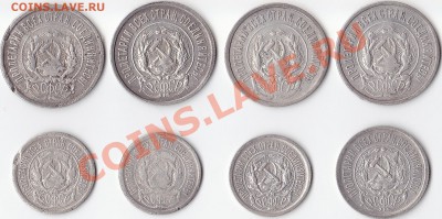 10, 15, 20 копеек 1923 года. - 10, 15, 20 копеек 1923 года. (2)