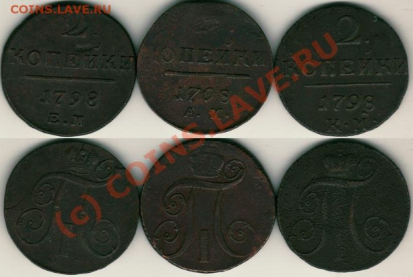 2 коп 1798 ам,ем,км - до 27.08 - 2k-1798