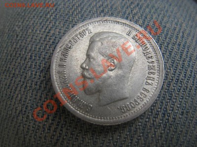 25 копеек 1896. Состояние!!! Оценка. - IMG_1956.JPG