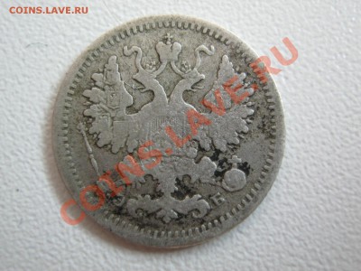 5 копеек 1906 - IMG_0376.JPG