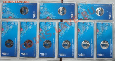 25 руб. Эмблема Олимпиады в Сочи 2014 г. ЦВЕТНАЯ от 1000руб. - Мног для коинса