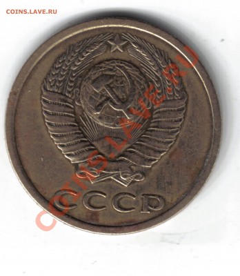 3 копейки 1980 г. определение разновидности. - 32