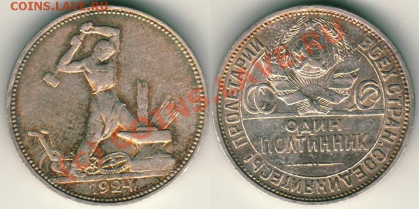 50 коп 1924 пл - до 27.08 - 50k-1924PL