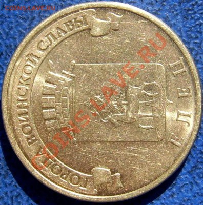 Расколы ГВС Елец и 10 руб. 2012 до 18.6 21-00 - раскол Елец.JPG