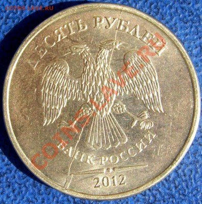 Расколы ГВС Елец и 10 руб. 2012 до 18.6 21-00 - раскол 10 руб. 2012.JPG