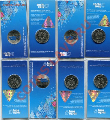 25 руб.  2011 г. Сочи  цветная 1450 руб - img002