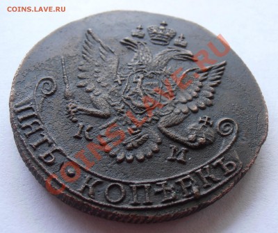 5 копеек 1784КМ - на оценку - P6160110.JPG