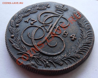 5 копеек 1784КМ - на оценку - P6160107.JPG
