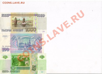 Разные боны России с рубля до 17.06.2012 22:00 - Изображение 011