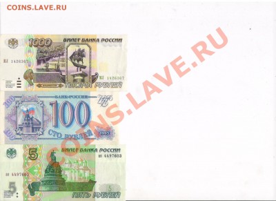 Разные боны России с рубля до 17.06.2012 22:00 - Изображение 012