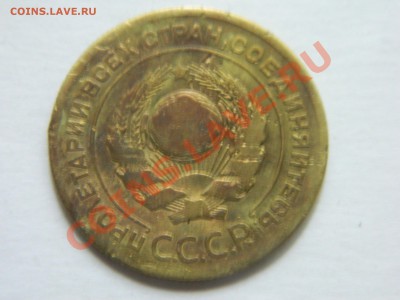 5 копеек 1955, 1930, 1940, 1926 годов. - DSCN1335[1].JPG