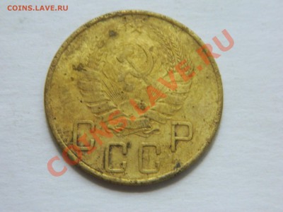 5 копеек 1955, 1930, 1940, 1926 годов. - DSCN1337[1].JPG