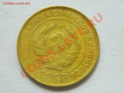 5 копеек 1955, 1930, 1940, 1926 годов. - DSCN1343[1].JPG