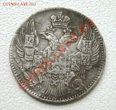5 копеек 1834 (НГ) - Вид 3.JPG