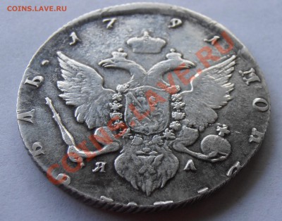 1 рубль 1791 года, ЯА,  - определение подленности - P6160116.JPG