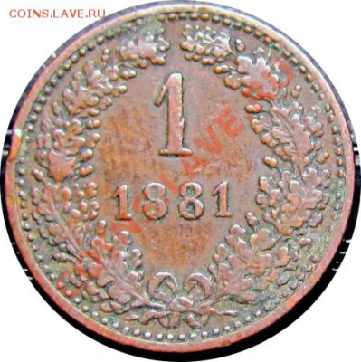 P56 Австрия 1 крейцер 1881 до 22.06 в 22°° - P56 1 kreuzer 1881_1