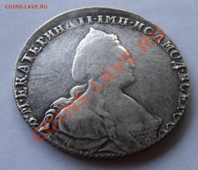 1 рубль 1791 года, ЯА,  - определение подленности - P6160112.JPG