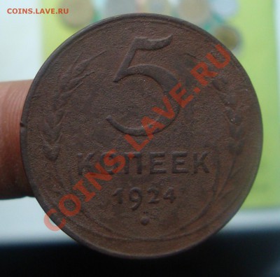 5копеек 1924г.До 18.06 в 22 .00мск - 1