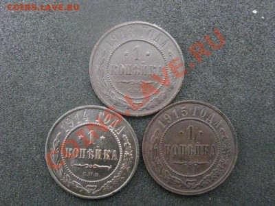 Копейки. 15 шт. Погодовка. 1900г.-1915г. До 22.06. 2012г. - 22 июнгя сам 030.JPG