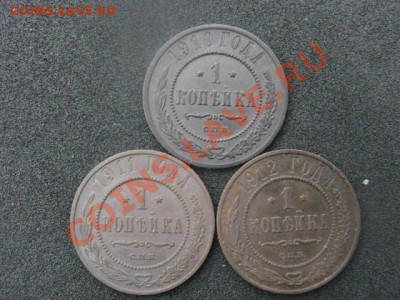 Копейки. 15 шт. Погодовка. 1900г.-1915г. До 22.06. 2012г. - 22 июнгя сам 025.JPG