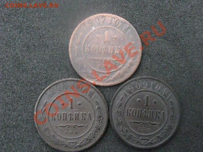 Копейки. 15 шт. Погодовка. 1900г.-1915г. До 22.06. 2012г. - 22 июнгя сам 014.JPG