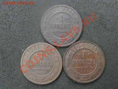 Копейки. 15 шт. Погодовка. 1900г.-1915г. До 22.06. 2012г. - 22 июнгя сам 003.JPG