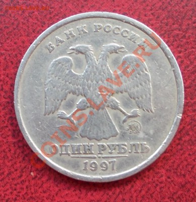 1 рубль 1997 года, брак или рукоблуд? - 003_cr