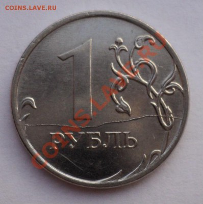 1 рубль 2011 полный раскол __________до 19.06.12 в 20:00 мск - Без имени2222222222222