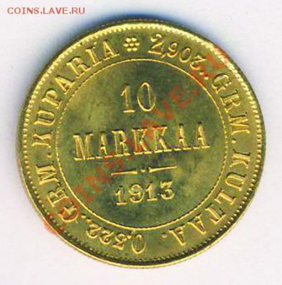10 марок 1913 года UNC!!! окончание 20.06.2012 22.00 мск - 1