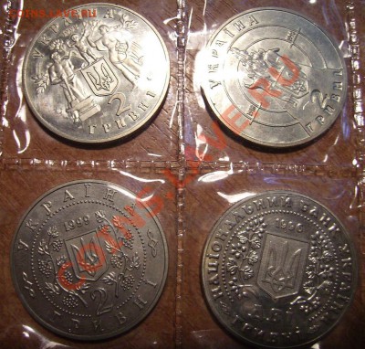 2гривны 1996,98,99гг. До 18.06.2012г. - 1..JPG