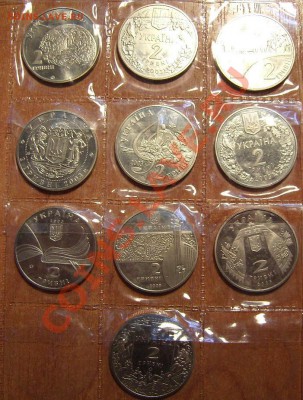 2гривны 2003г 9шт +2грив 2002г 1шт До 18.06.2012г - 4..JPG