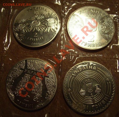 2гривны 2000г 4шт + 5гривен 2001г 3шт До 18.06.2012г - 5..JPG