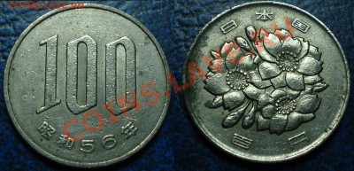 Японская монетка? - DSC00002.JPG