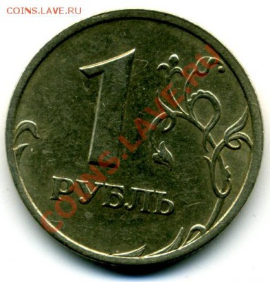 1 руб. 2003 г. оценка - File0007