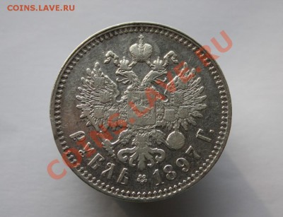1 рубль 1897г. Гурт птички.  До 19.06.2012г. в 22:00 по мск - 1р. 1897г. (1)