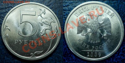 5руб.2009г. СПМД Н-Шт.Д. по 20.06.12г в 22-00Москвы - DSC00001.JPG