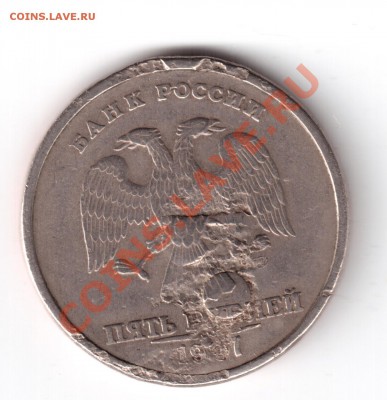 5 рублей 1997 спмд что за брак? - 362-2