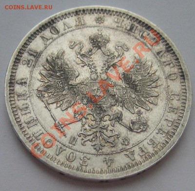 Рубль 1878 года красивый!!! До 23.06 22.00 мск - IMG_7420