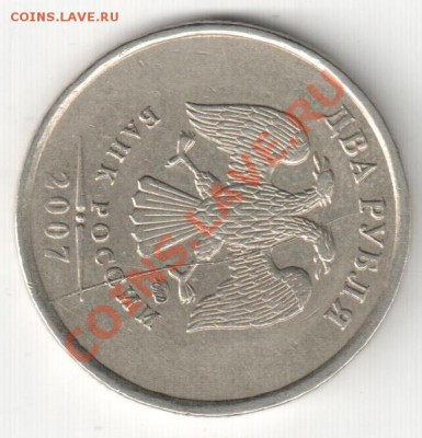 2р 2007ММД,полный раскол - расколы на аук 108