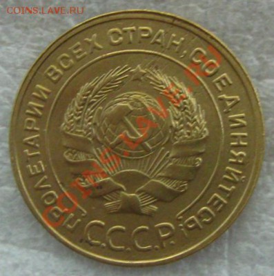 СССР.5 копеек 1930г. Хорошие, до 20.06.12 в 22:10 МСК - IMG_5468