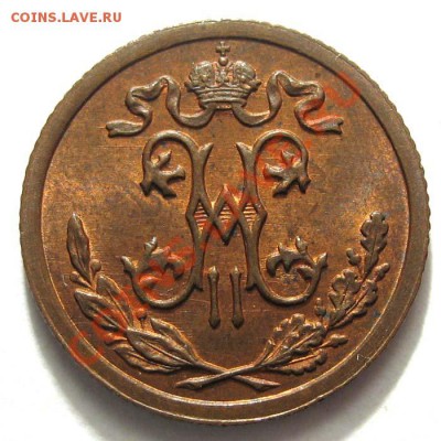 2 копейки 1899 - 137_78_2
