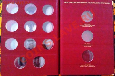 АЛЬБОМ ДЛЯ МЕДНО-НИКЕЛЕВЫХ МОНЕТ РОССИИ 1992-1995г - 2413128880_1