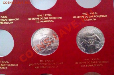 АЛЬБОМ ДЛЯ МЕДНО-НИКЕЛЕВЫХ МОНЕТ РОССИИ 1992-1995г - 2413128880_3