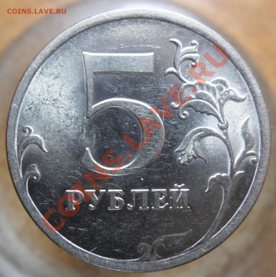 5руб. 2009г. СПМД. маг. 3.12Д. по А.С. или Н-Д. по Ю.К.? - 1